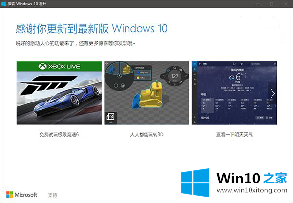 win10一周年更新没有推送的详尽解决要领