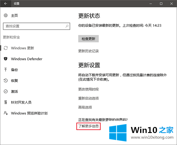 win10一周年更新没有推送的详尽解决要领