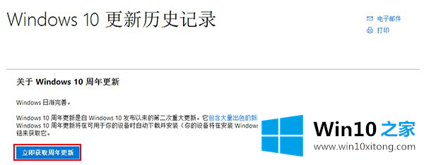 win10一周年更新没有推送的详尽解决要领