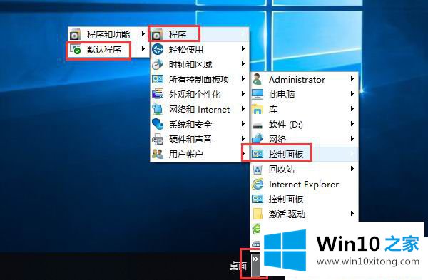 Win10怎么修改默认浏览器的操作方法