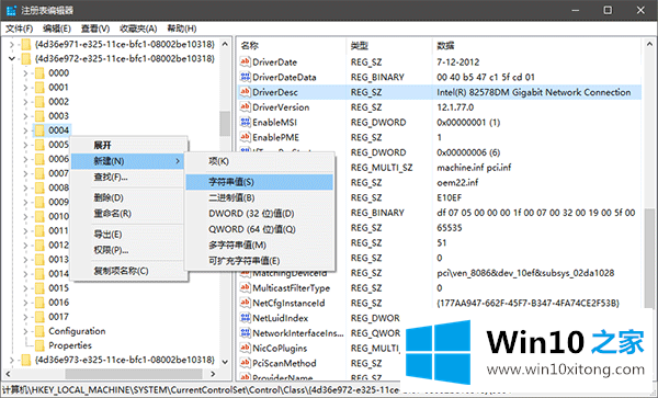 win10怎么改mac地址的详细解决办法