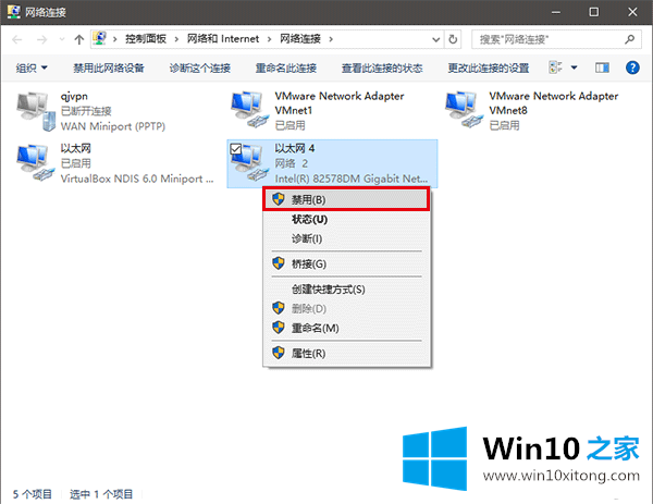 win10怎么改mac地址的详细解决办法