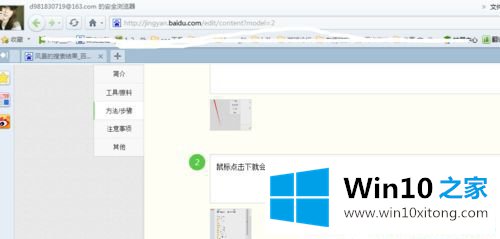 Win10系统下360游览器收藏夹在哪里的操作技术