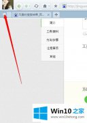 技术传授Win10系统下360游览器收藏夹在哪里的操作技术