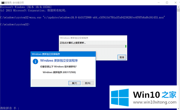 win10怎么安装.cab和.msu补丁文件的修复对策