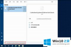 图文解读Win10系统hosts文件位置在哪里的解决方式