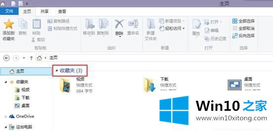 Win10如何删除资源管理器最近浏览记录的具体办法