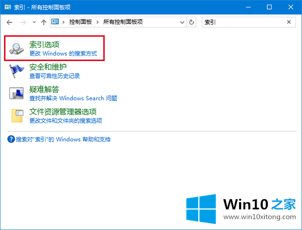 win10系统cortana搜索速度慢的完全解决教程