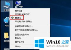 编辑设置Win10系统的具体解决要领