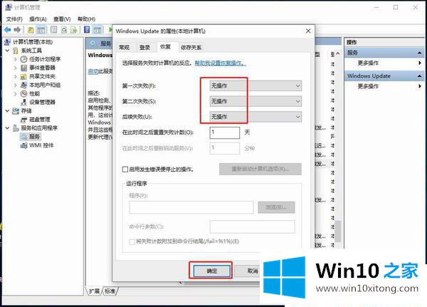 Win10系统的具体解决要领