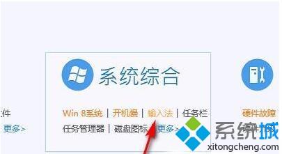 win10输入法打不出汉字的两种解决方法