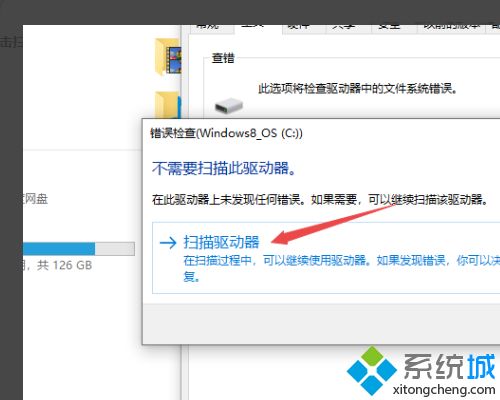 win10复制文件提示0x80070570文件或目录损坏且无法读取如何修复