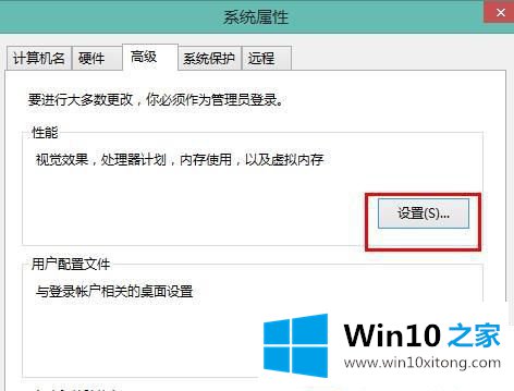 Win10怎么设置最佳性能模式的详细处理本领