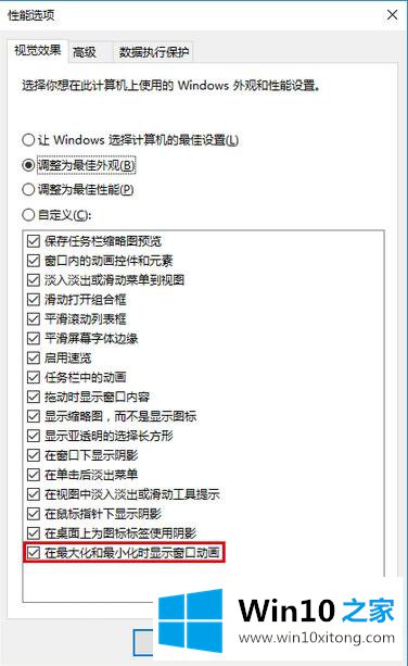 win10没有截屏动画提示的处理手段