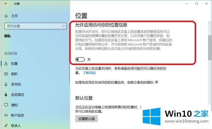 Win10怎样关闭夜间模式的修复手段