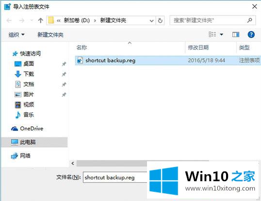 win10系统备份和恢复任务栏快捷方式图标的详细解决要领