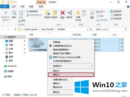 win10系统备份和恢复任务栏快捷方式图标的详细解决要领