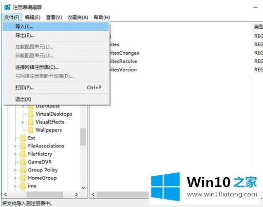 win10系统备份和恢复任务栏快捷方式图标的详细解决要领