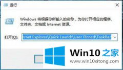 今天传授win10系统备份和恢复任务栏快捷方式图标的详细解决要领