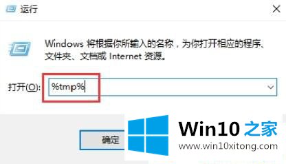 Win10怎么删除临时文件的修复举措