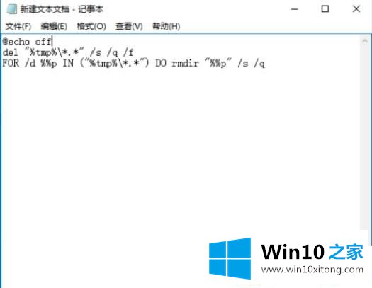 Win10怎么删除临时文件的修复举措