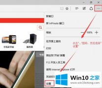 编辑分析win10 Edge浏览器怎么开启cortana搜索支持的操作法子