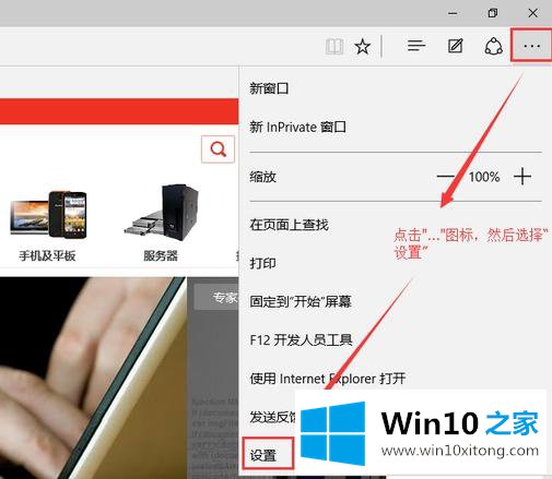 win10 Edge浏览器怎么开启cortana搜索支持的操作法子