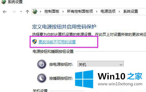 Win10 1903系统后无法关机的操作教程