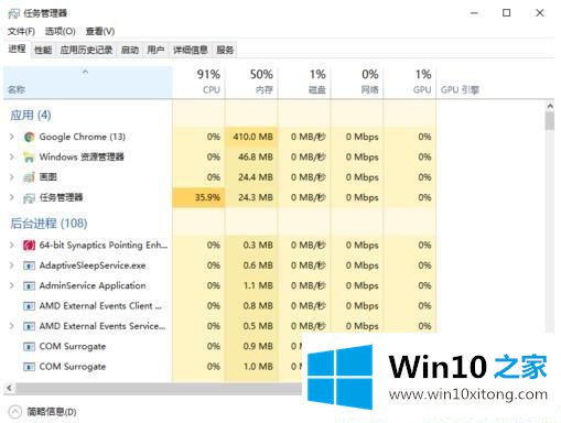 Win10怎么查看CPU使用率的操作步骤