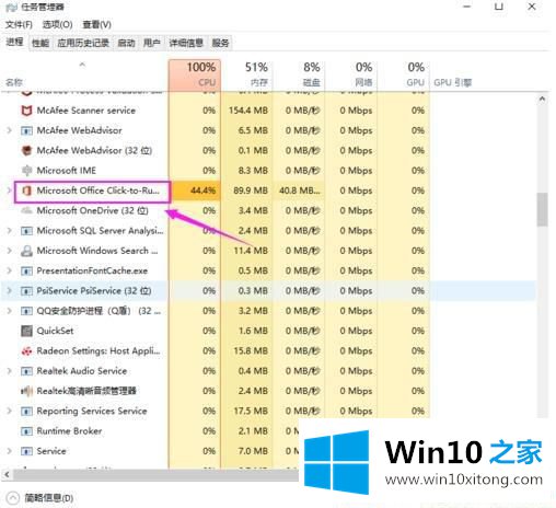 Win10怎么查看CPU使用率的操作步骤