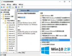 技术解读win10怎么设置不自动更新驱动程序的具体操作办法