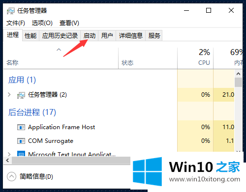 Win10自定义开机启动项的操作措施