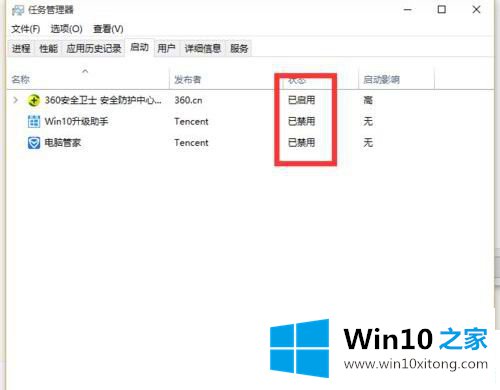 Win10自定义开机启动项的操作措施