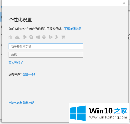 win10系统怎么注册Microsoft帐户的详尽操作方式
