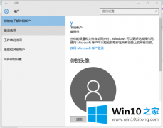 手把手教您win10系统怎么注册Microsoft帐户的详尽操作方式