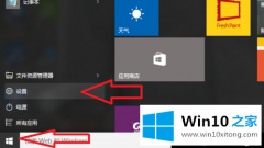 主编教您win10怎么修改默认浏览器的解决措施