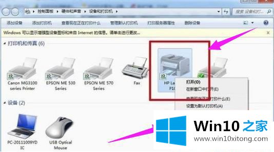 Win10怎么设置共享打印机密码的具体操作本领