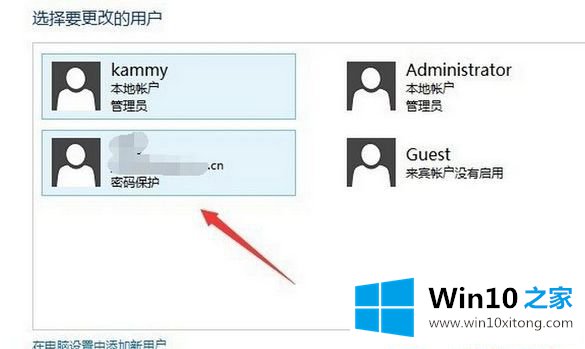 Win10系统怎么删除本地账户的详尽处理法子