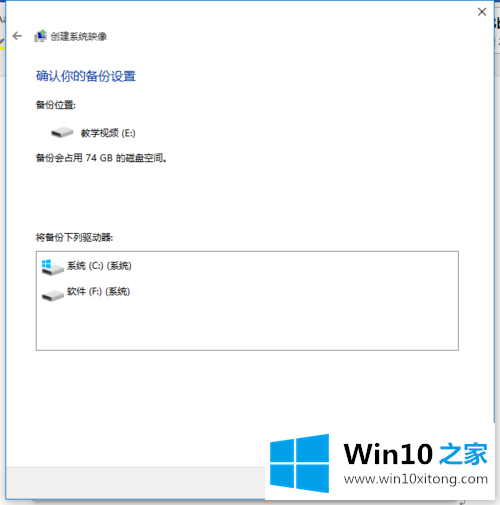 win10怎么备份系统的详尽处理要领