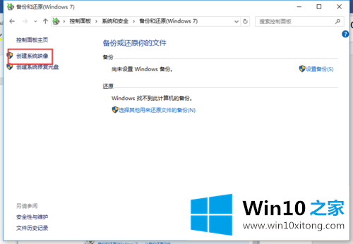 win10怎么备份系统的详尽处理要领