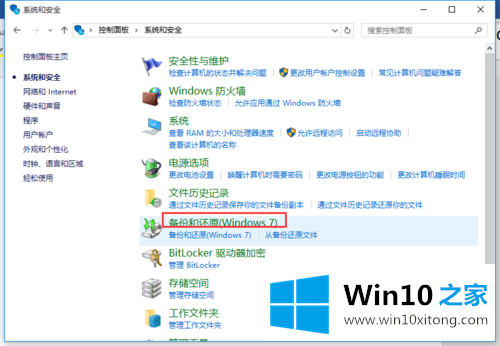 win10怎么备份系统的详尽处理要领