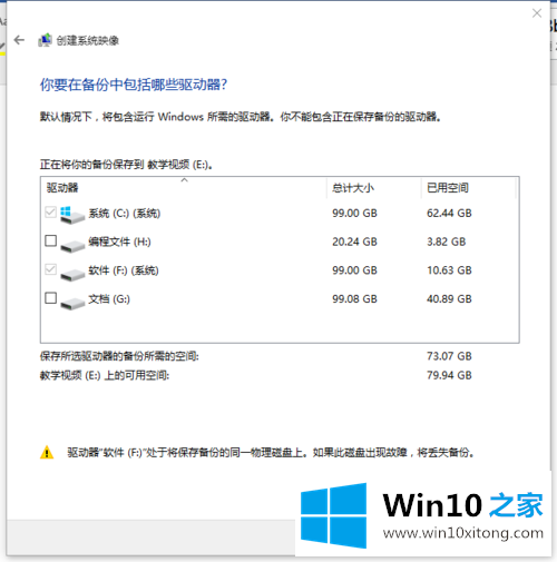 win10怎么备份系统的详尽处理要领