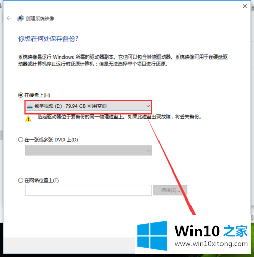 win10怎么备份系统的详尽处理要领