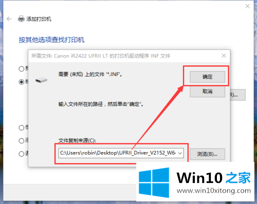 win10系统怎么连接共享打印机的详尽处理手法