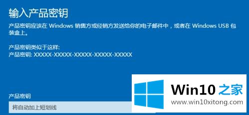 win10家庭版怎么在线升级到专业版的具体操作法子