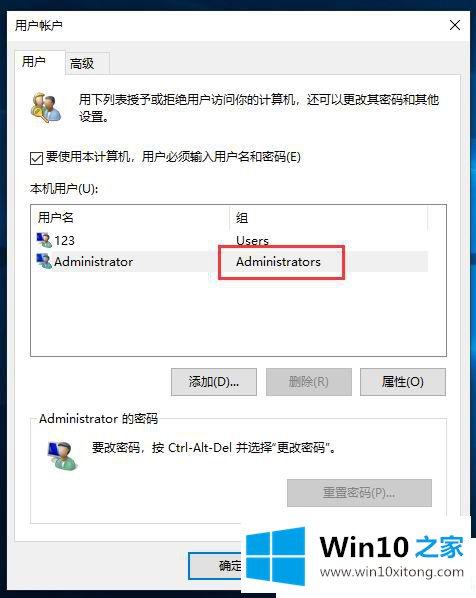 Win10系统怎么更改账户名称的解决形式