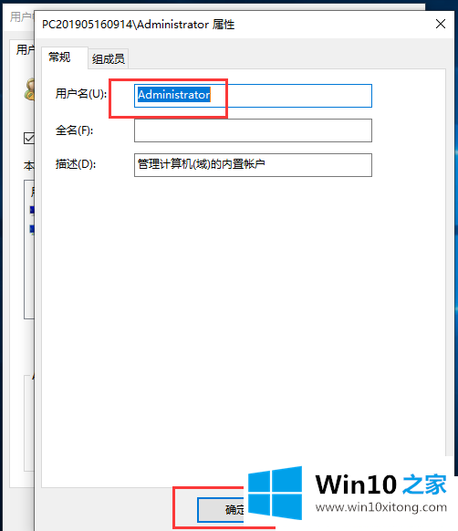 Win10系统怎么更改账户名称的解决形式