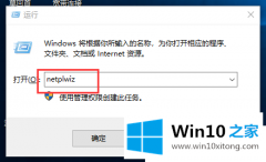 主编帮你Win10系统怎么更改账户名称的解决形式