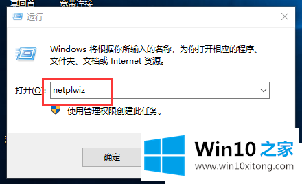 Win10系统怎么更改账户名称的解决形式