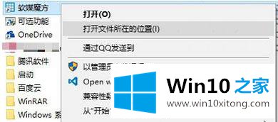 win10怎么修改磁贴背景颜色和图标的解决本领